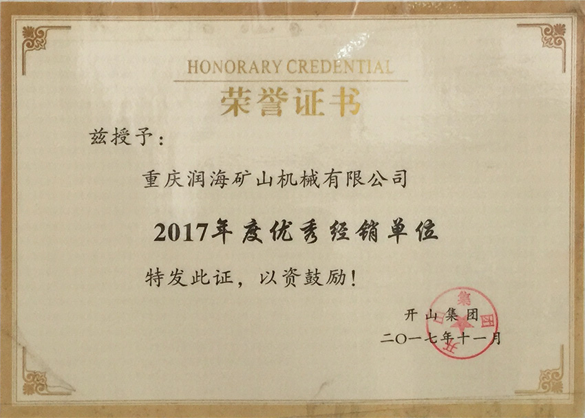 荣誉证书